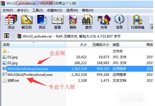 Windows10激活工具介绍