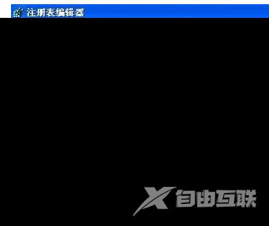 XP系统msconfig打不开怎么办?