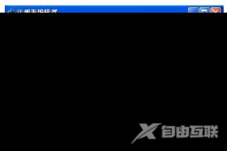 XP系统msconfig打不开怎么办?