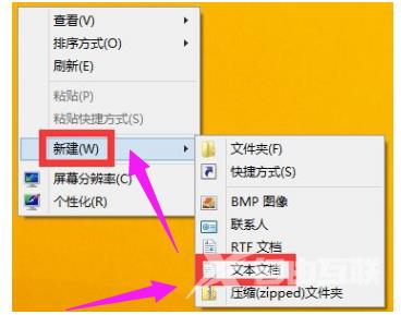 Win8电脑怎么设置一键静音?