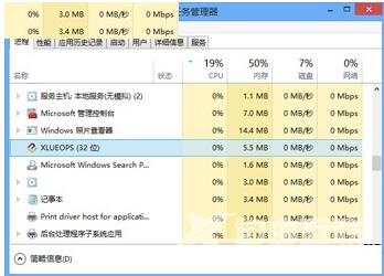 Win8系统怎么删除XLUEOPS.exe?