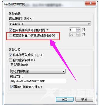 Win7系统windows错误恢复怎么办？