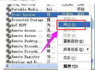 XP系统spoolsv.exe应用程序错误怎么办?