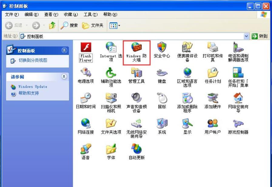xp防火墙在哪里设置?