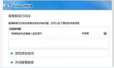 Win8网页证书错误怎么解决?