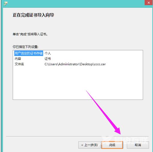 Win8网页证书错误怎么解决?