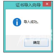 Win8网页证书错误怎么解决?