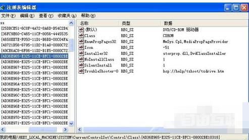 电脑光驱不显示的解决方法