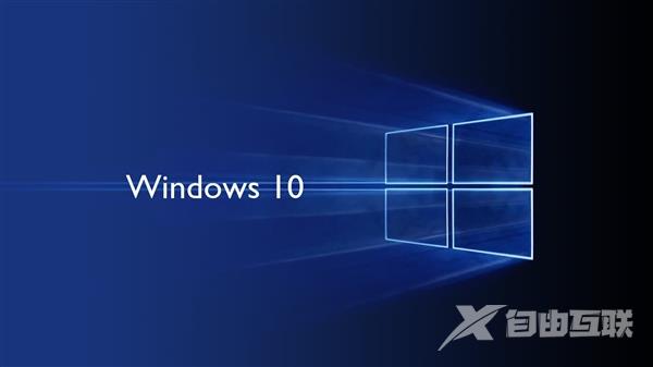 Windows 10 19H1新版即将推送：或为Build 18234