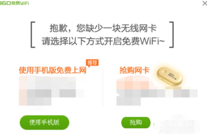 连接不上360WiFi怎么解决？