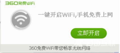 连接不上360WiFi怎么解决？