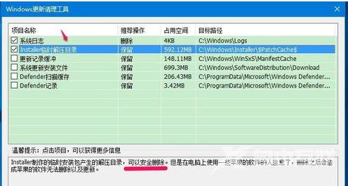 winsxs文件夹清理方法