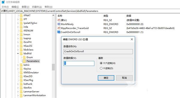 按两次这个快捷键 Windows 10瞬间蓝屏！