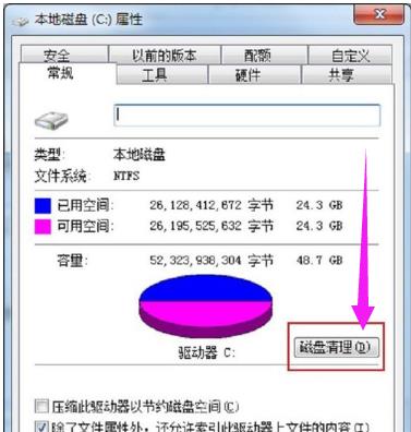 电脑复制粘贴不能用了怎么解决?