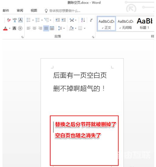 Word怎么删除空白页?