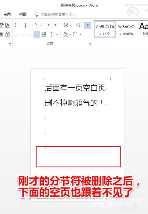 Word怎么删除空白页?