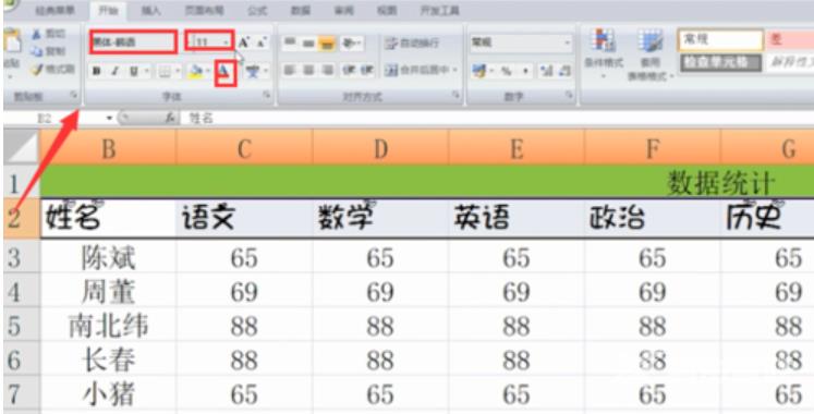 excel表格的基本操作技巧有哪些?