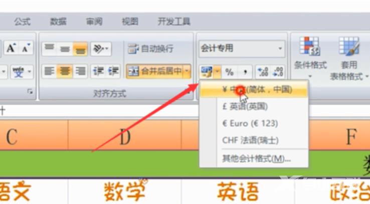 excel表格的基本操作技巧有哪些?