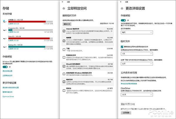 值得期待 Windows 10十月版更新功能盘点