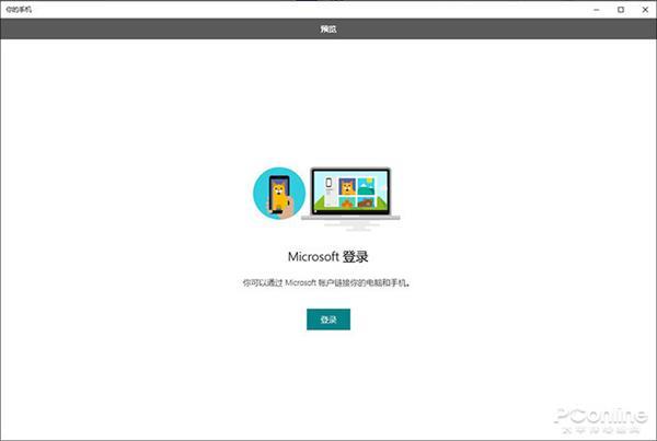 值得期待 Windows 10十月版更新功能盘点