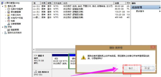 xp系统硬盘分区方法