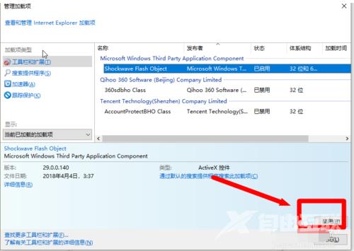 ie浏览器提示脚本错误怎么办？