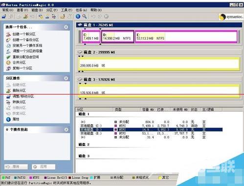 硬盘无损分区的方法