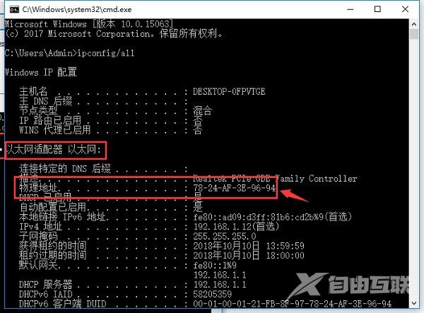 如何查看本机mac地址？