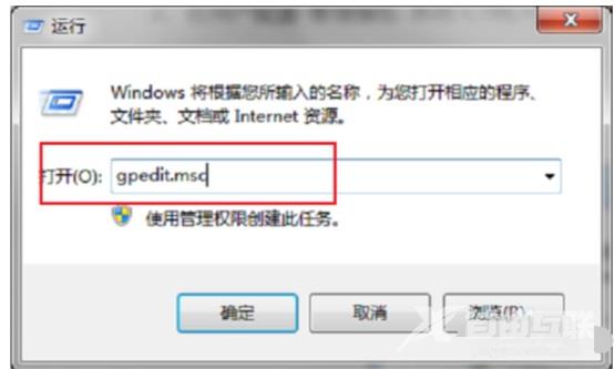 gpedit.msc找不到的问题怎么解决？