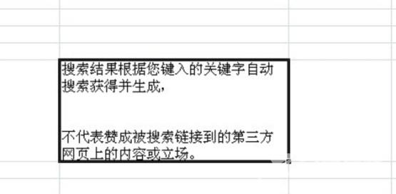 excel表格中如何文字换行