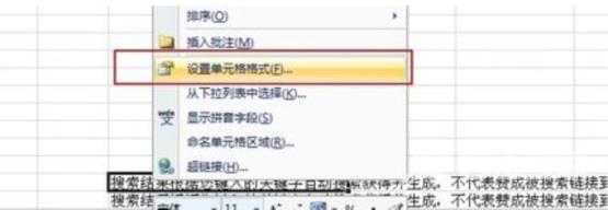 excel表格中如何文字换行