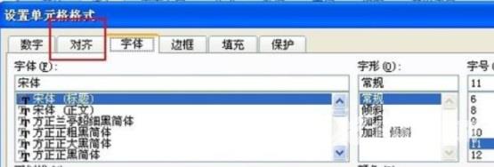 excel表格中如何文字换行