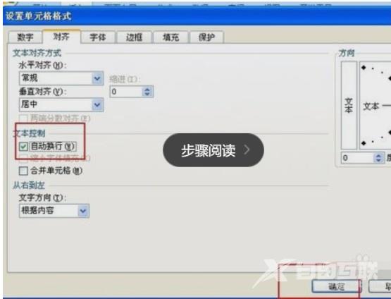 excel表格中如何文字换行