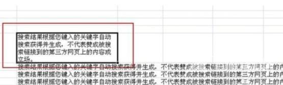 excel表格中如何文字换行