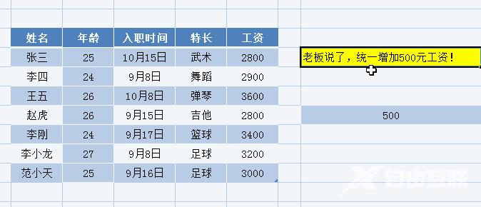 如何使用选择性粘贴？