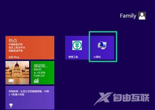 Win8如何使用？Win8使用技巧介绍