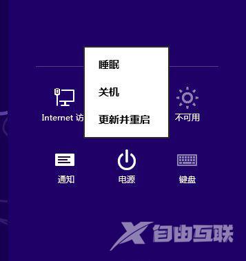 Win8如何使用？Win8使用技巧介绍