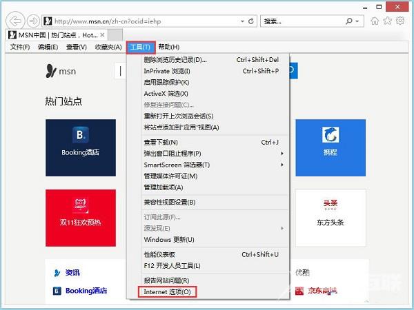 Win8系统IE浏览器如何开启activex控件？