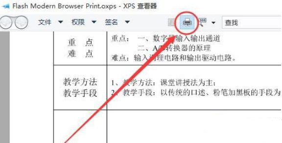 Win8系统IE浏览器如何开启activex控件？