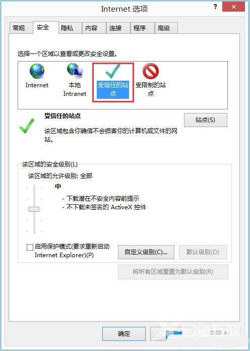 Win8系统IE浏览器如何开启activex控件？