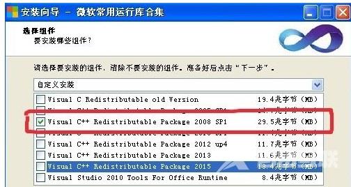 XP系统应用程序配置不正确怎么解决？