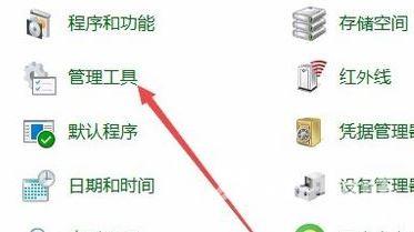 定位服务不可用灰色怎么解决？