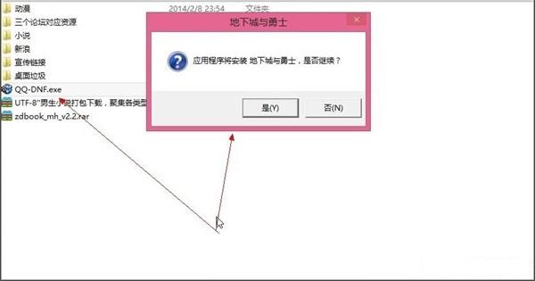 Win8提示请求的操作需要提升如何解决？