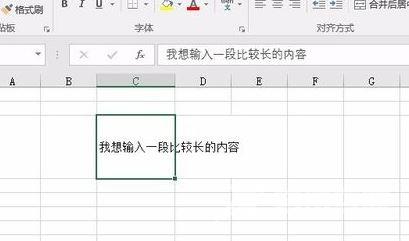 Excel让单元格自动调整行高设置方法