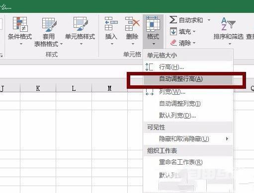Excel让单元格自动调整行高设置方法