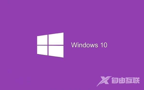 Windows 10邮件和日历应用出现广告 微软清空所有相关代码