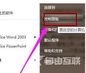 网络连接显示错误代码769怎么解决?