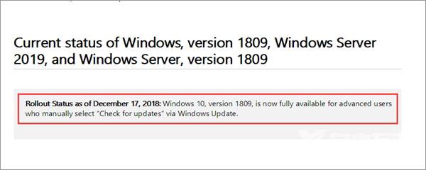 Windows 10 v1809全面推送：任何人均可升级