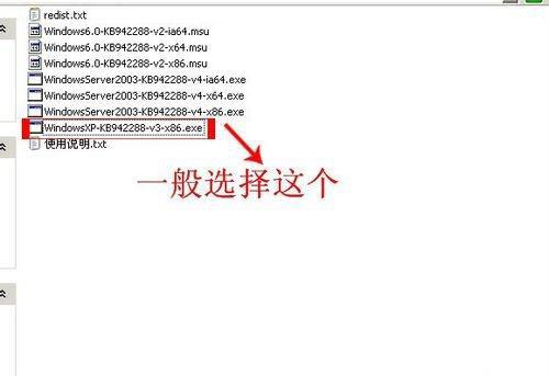 xp系统下安装安卓模拟器不成功如何解决