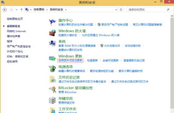 Win8如何禁止关机自动更新？